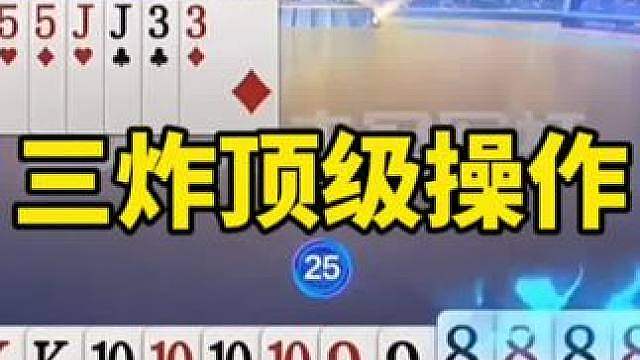 斗地主操作技巧