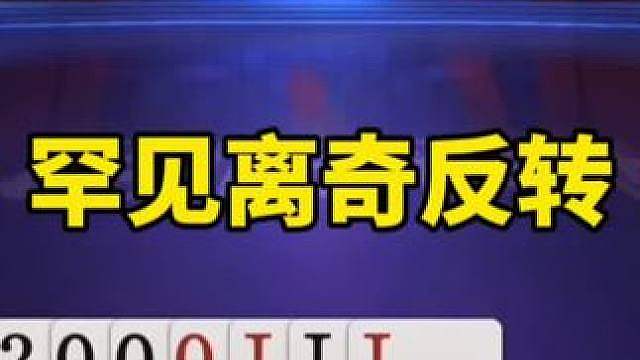 高分牌局