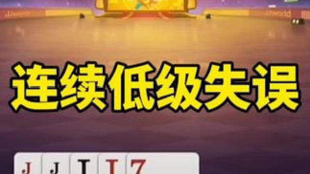 高分牌局