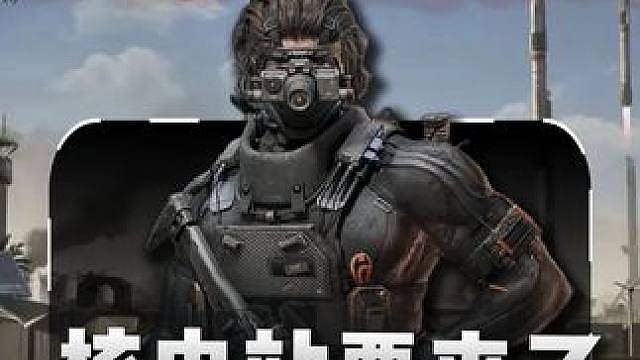 核电站要来了 新地图和新干员爆料！ #