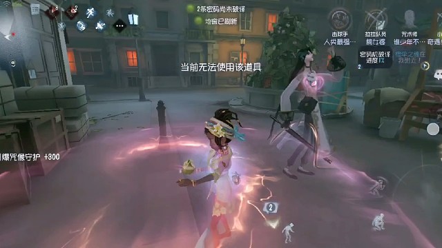 第五人格