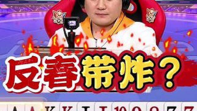 掘开高能贪炸名场面，解说都不敢相信，算牌太准了！