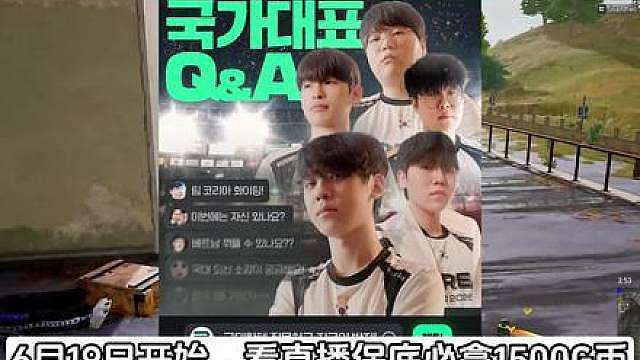 必拿！PUBG 1500G币CHZZK直播活动参与步骤教程