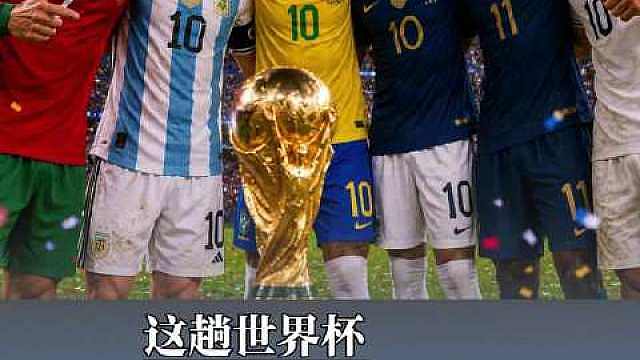 【】北京时间2026年6月12日凌晨3时，美加墨世界杯将正式拉开大幕，墨西哥队和南非队将在墨西哥首都