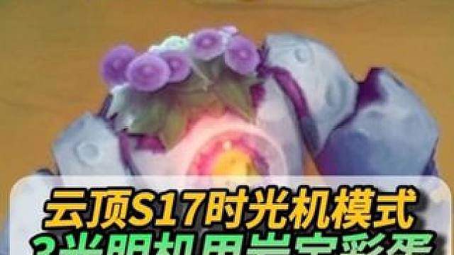 2费岩宝变5费岩宝？