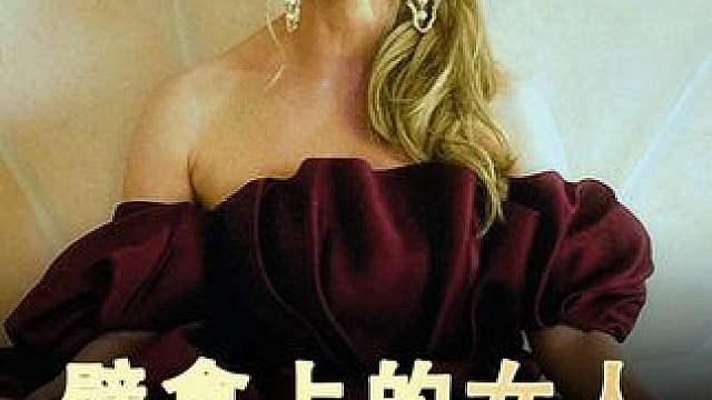 女人坠落万米高台竟毫发无伤