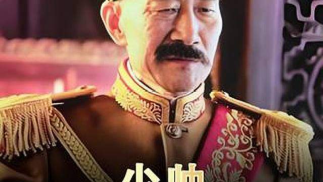 张作霖在徐树铮设下的鸿门宴是如何脱的身