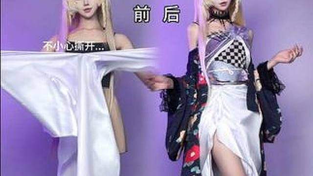 挑战！两小时手搓一套忍冬新皮cos服