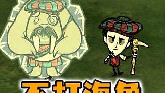 饥荒联机版：我想要前期就获得加速手杖该怎么办呢？