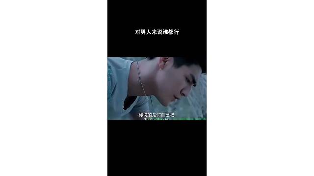 对男人来说谁都行