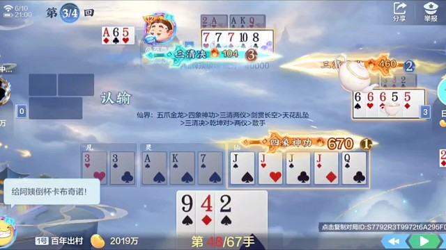 0出村