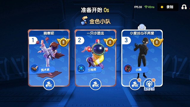 太空行动