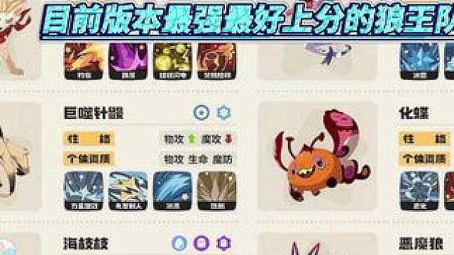 针鼹狼王队登场！有效反制各种逮狗队！狼王的春天又回来了