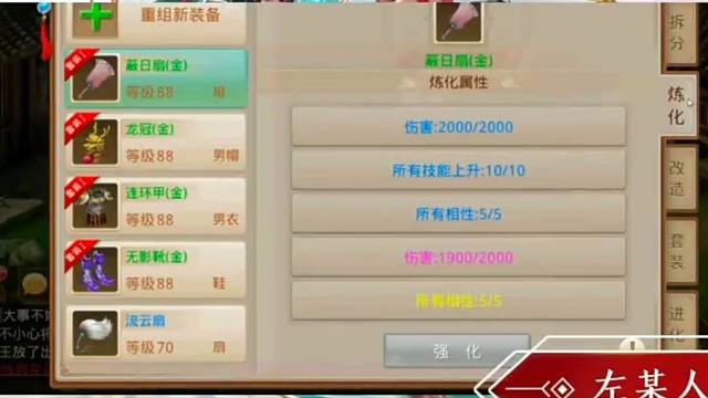 问道手游：雷哥…你是不是一直在盯着我