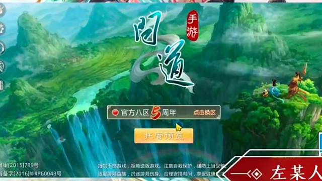 问道手游：每日500张宝图购买只变异