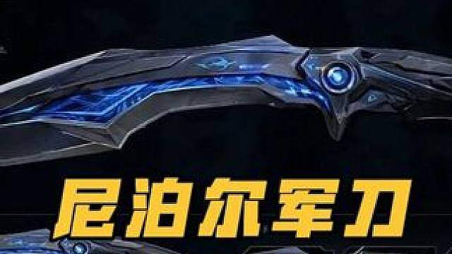 三角洲S10赛季刀皮曝光！竟然是尼泊尔！真的太帅了