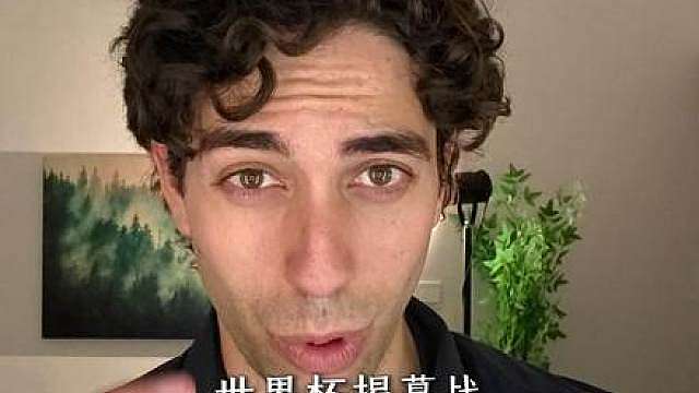 墨西哥VS南非
