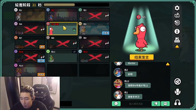鹅鸭杀用原声辱骂然后用变声器发言栽赃创始人，东北人盖世申申鹅鸭杀118