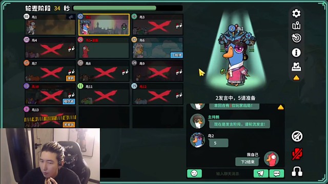 鹅鸭杀用原声辱骂然后用变声器发言栽赃创始人，东北人盖世申申鹅鸭杀119