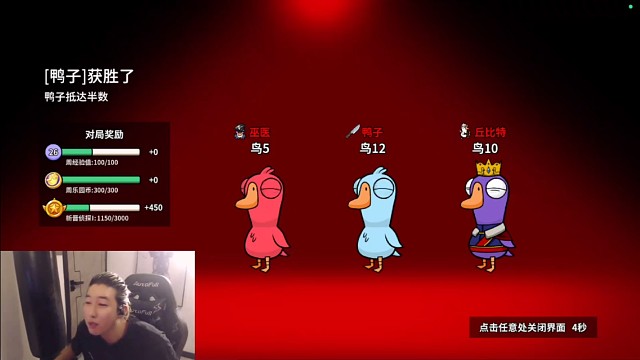 鹅鸭杀用原声辱骂然后用变声器发言栽赃创始人，东北人盖世申申鹅鸭杀120
