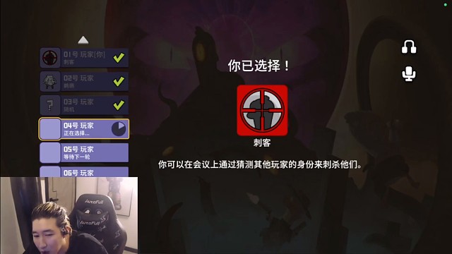 鹅鸭杀用原声辱骂然后用变声器发言栽赃创始人，东北人盖世申申鹅鸭杀121