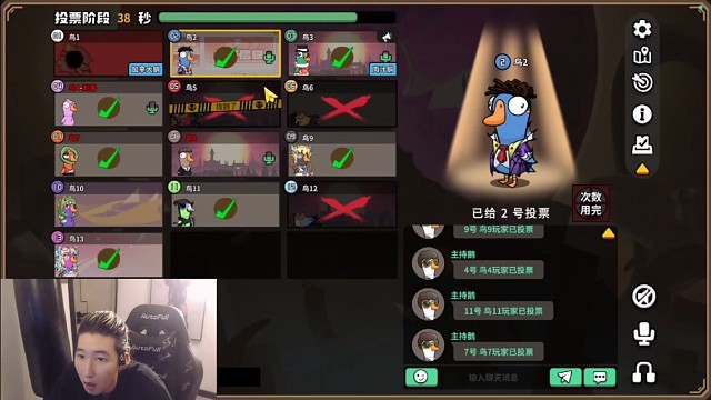 鹅鸭杀用原声辱骂然后用变声器发言栽赃创始人，东北人盖世申申鹅鸭杀122