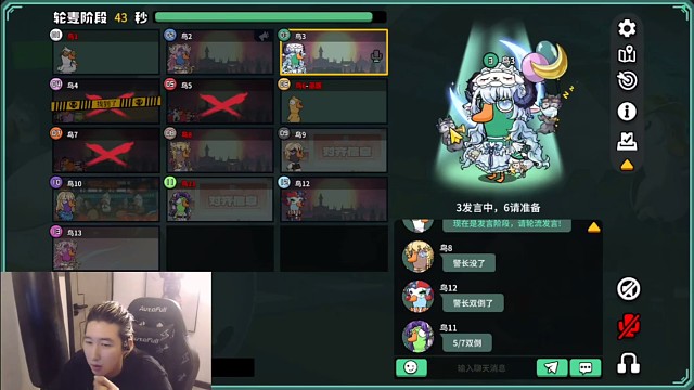 鹅鸭杀用原声辱骂然后用变声器发言栽赃创始人，东北人盖世申申鹅鸭杀124
