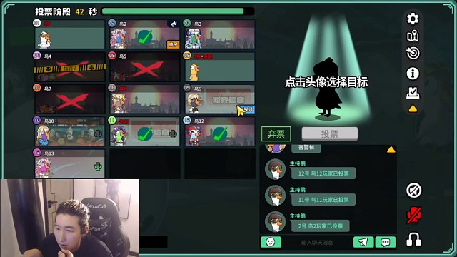 鹅鸭杀用原声辱骂然后用变声器发言栽赃创始人，东北人盖世申申鹅鸭杀125