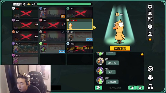 鹅鸭杀用原声辱骂然后用变声器发言栽赃创始人，东北人盖世申申鹅鸭杀126