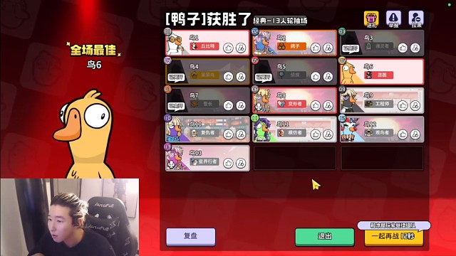 鹅鸭杀用原声辱骂然后用变声器发言栽赃创始人，东北人盖世申申鹅鸭杀127