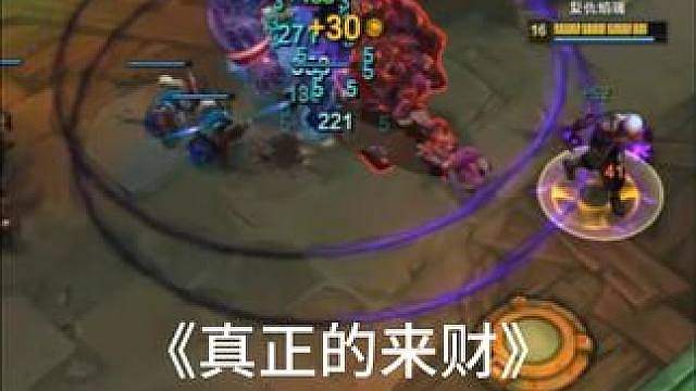《真正的来财》
