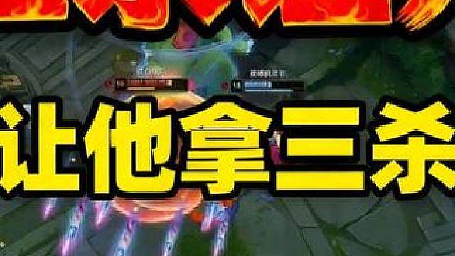 卡尔：6-11赏金赛 上单虫子