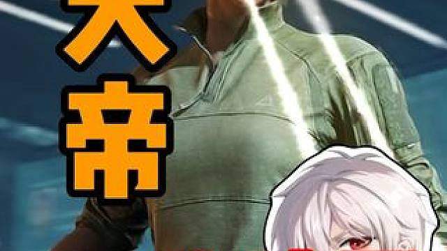 不连续清图三把就直接白吃？！爽吃！