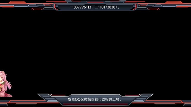 上分认准主播