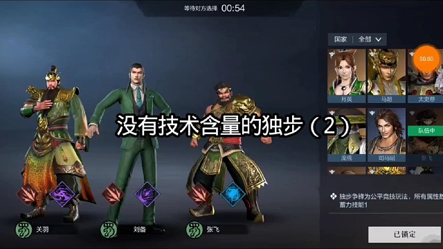 没有技术含量的独步（2）