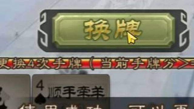 三国杀