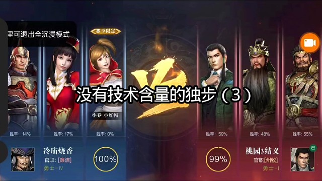 没有技术含量的独步（3）