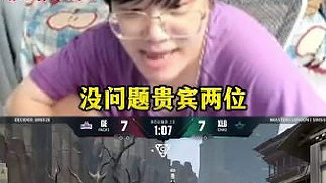 贵宾两位笑死了哈哈哈