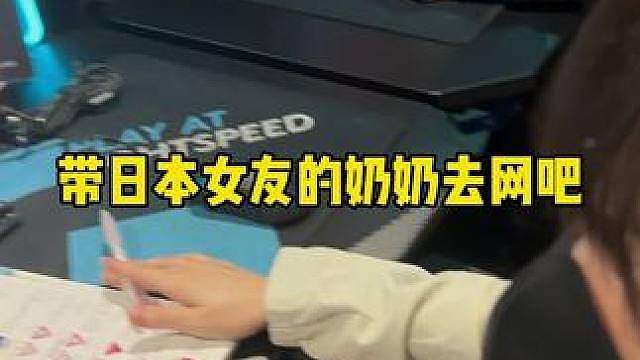 带日本老奶北海道商务一下