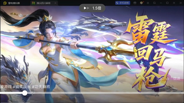 功夫麻将