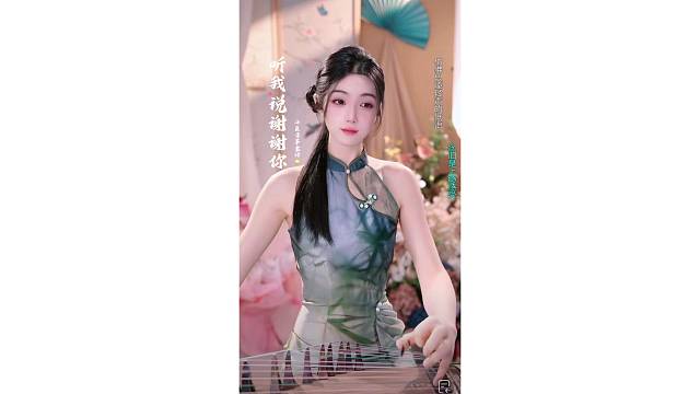 古筝演奏～