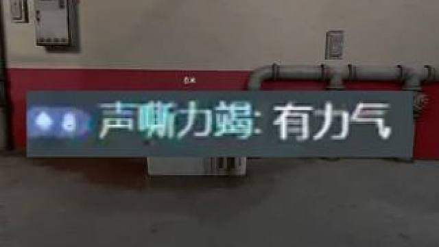 这号还是有点力气的！