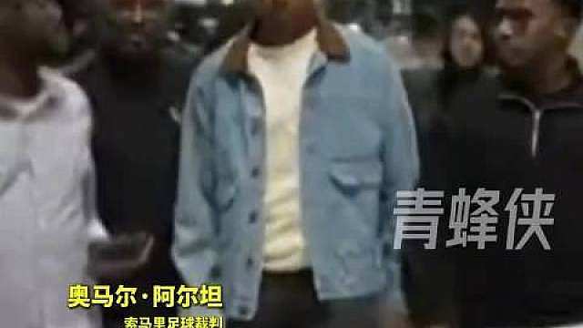 看了阿尔坦的采访真的很难受，他说执法世界杯是他这辈子最大的心愿，准备了那么久，签证也拿到了，结果在机