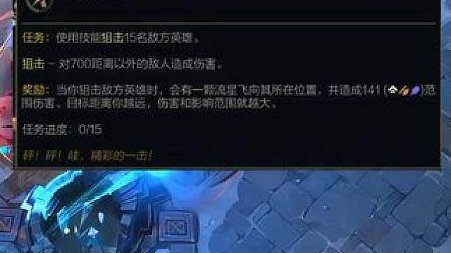 海斗新海克斯狙神飞星死歌