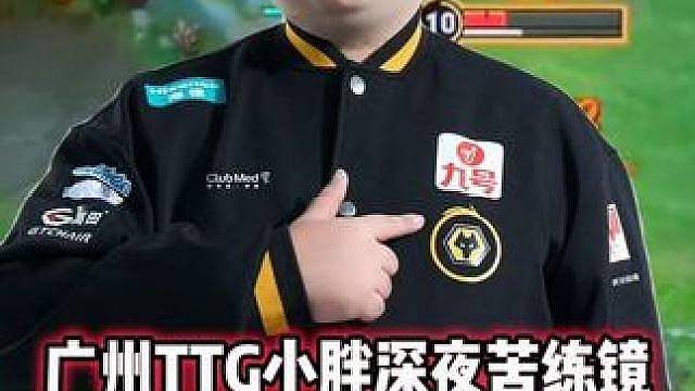广州TTG小胖深夜苦练镜，天秀拿下双C，TTG夏季赛真要夺了