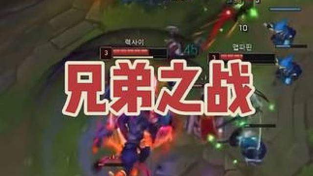 亚索vs永恩