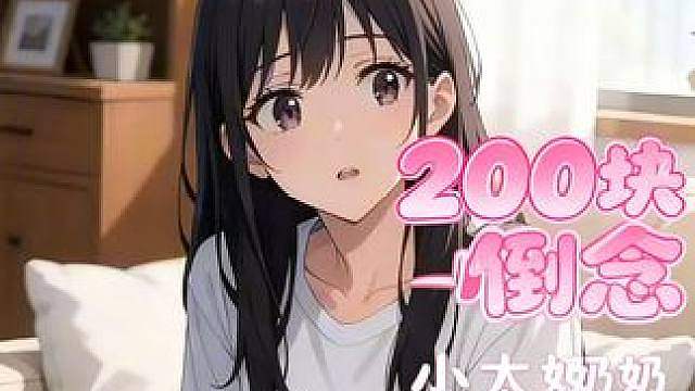 小太奶奶