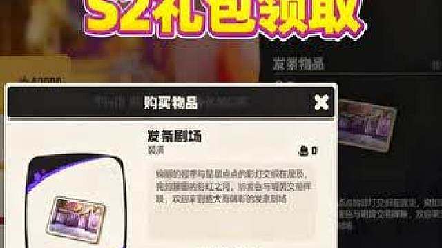 今日上号领S2异色自选蛋礼包