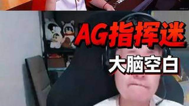 联盟第一威慑力亮亮教练暂停期间说欧欧指挥大脑空白没思路太迷了
