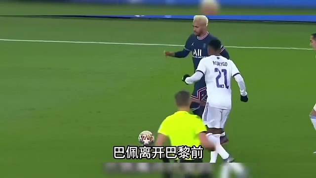 少了巨星依赖，巴黎整体实力全面升级#足球
